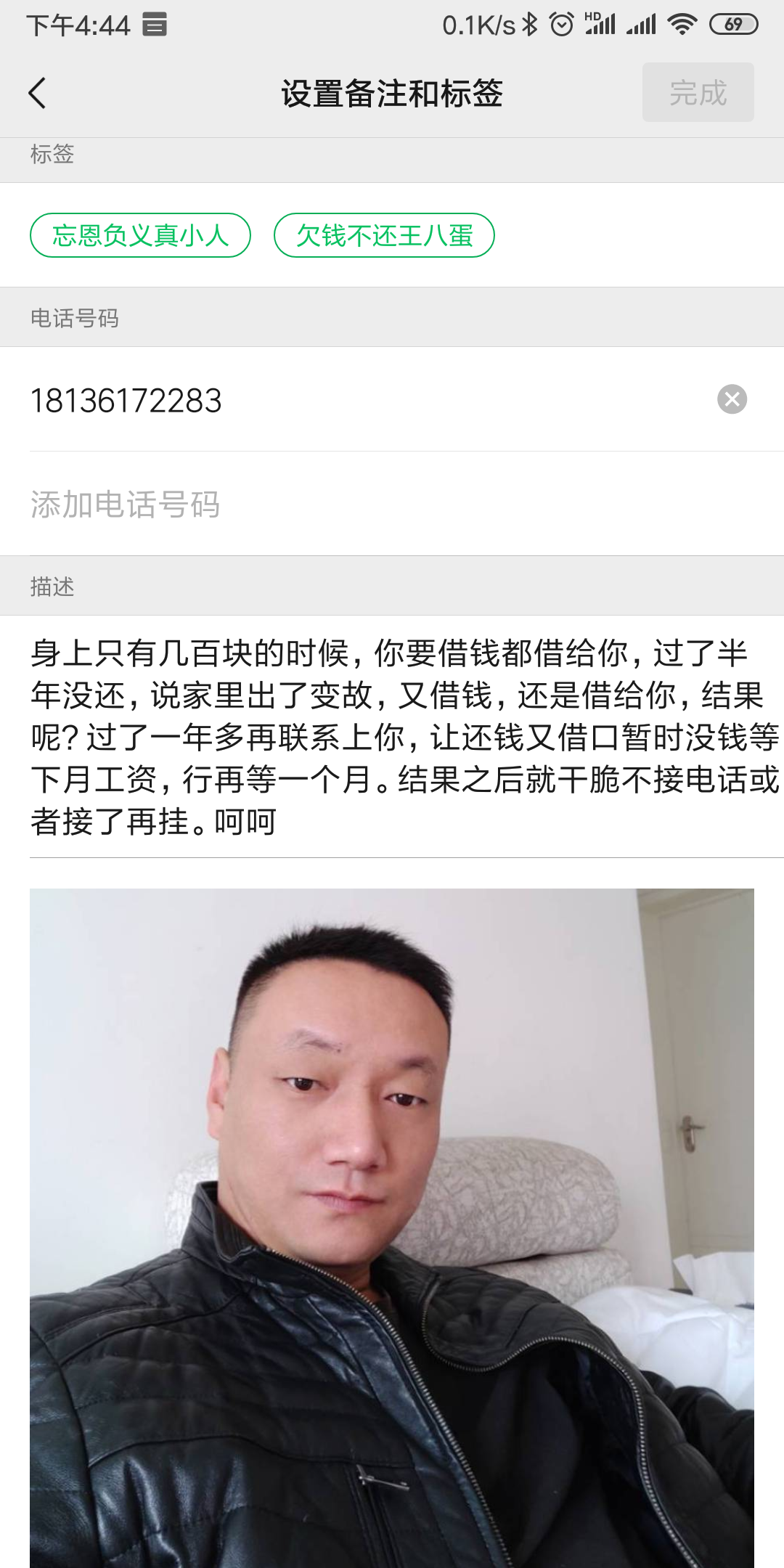 张新辉,骗子记录与长相